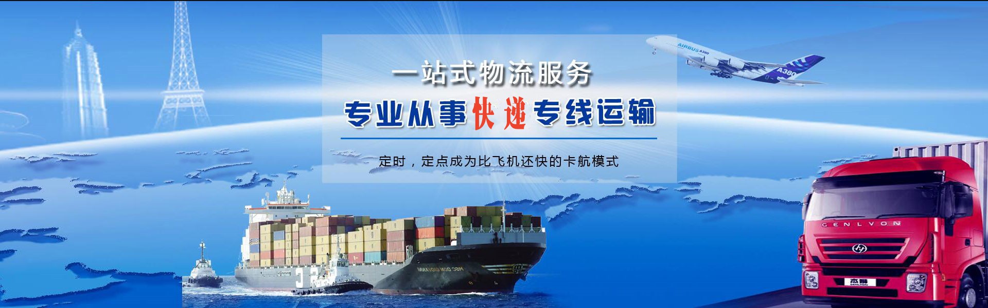 安福到罗马尼亚物流公司-安福至罗马尼亚物流专线-安福空运到罗马尼亚-优时通物流有限公司